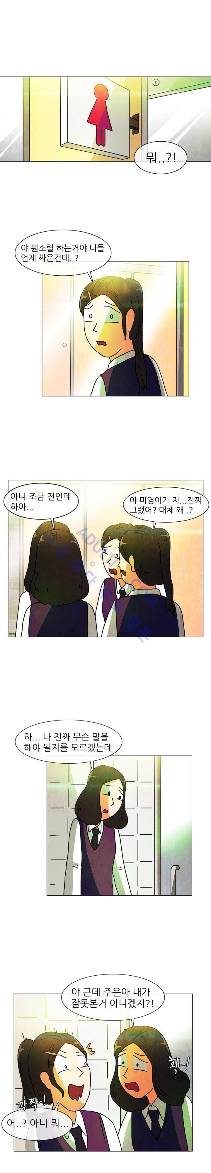 하이스쿨 히어로즈 17화 1