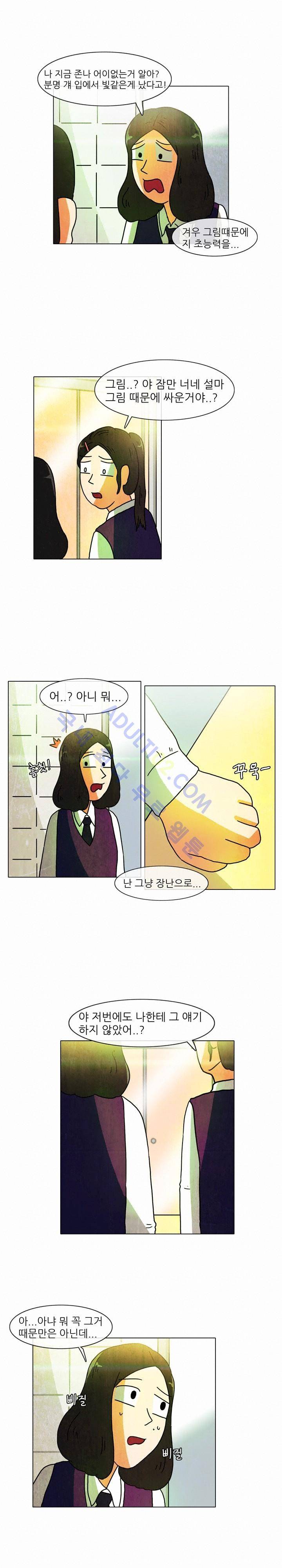 하이스쿨 히어로즈 17화 2