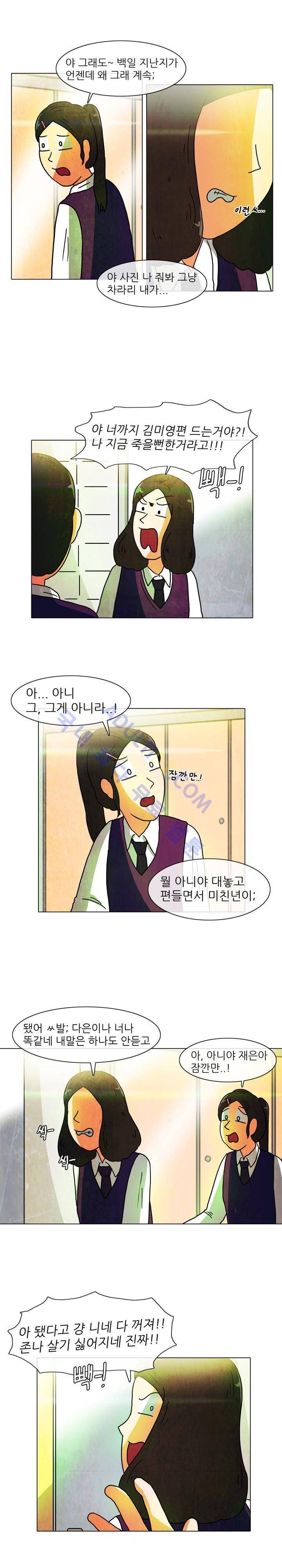 하이스쿨 히어로즈 17화 3