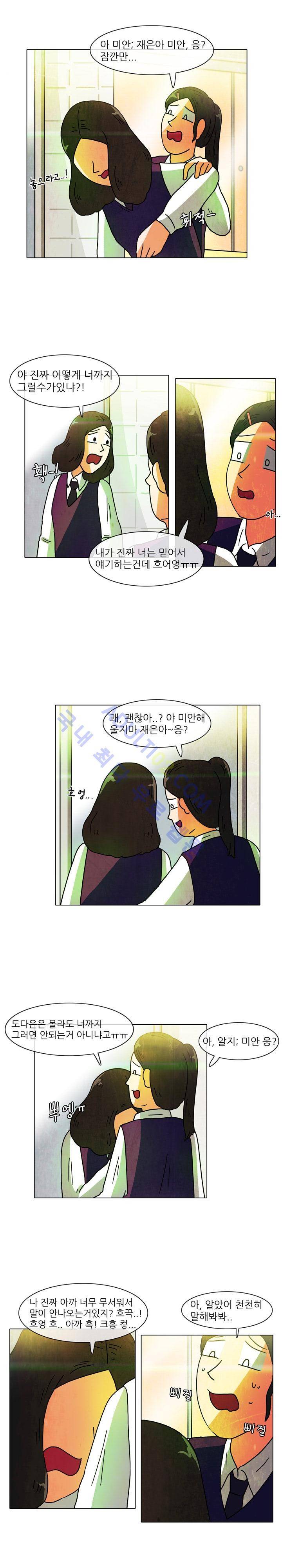 하이스쿨 히어로즈 17화 4