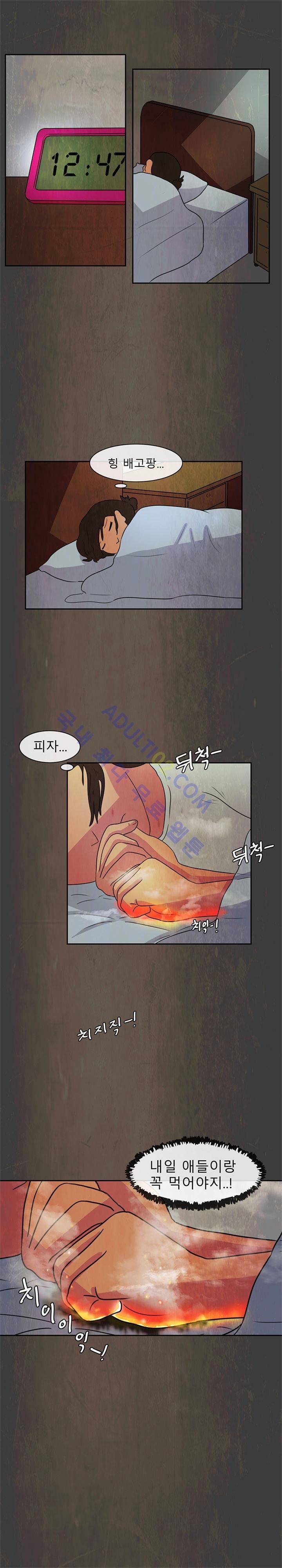 하이스쿨 히어로즈 27화 1