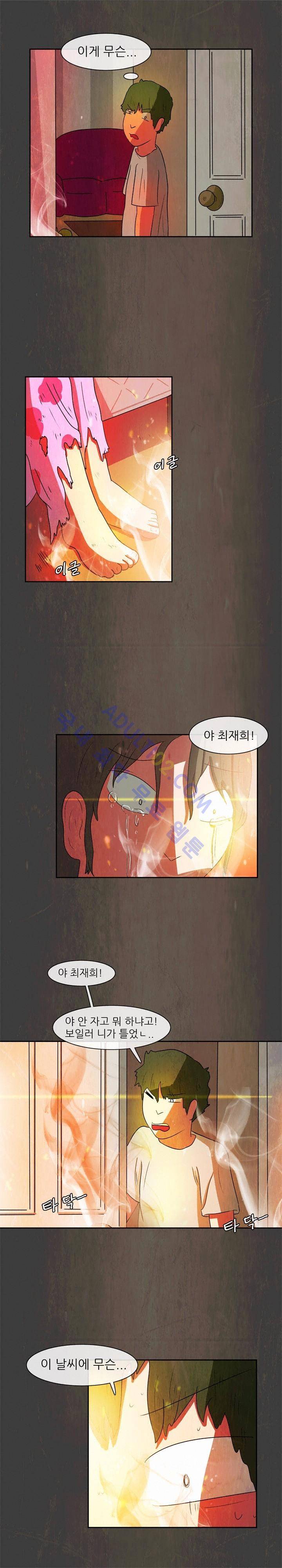 하이스쿨 히어로즈 27화 4