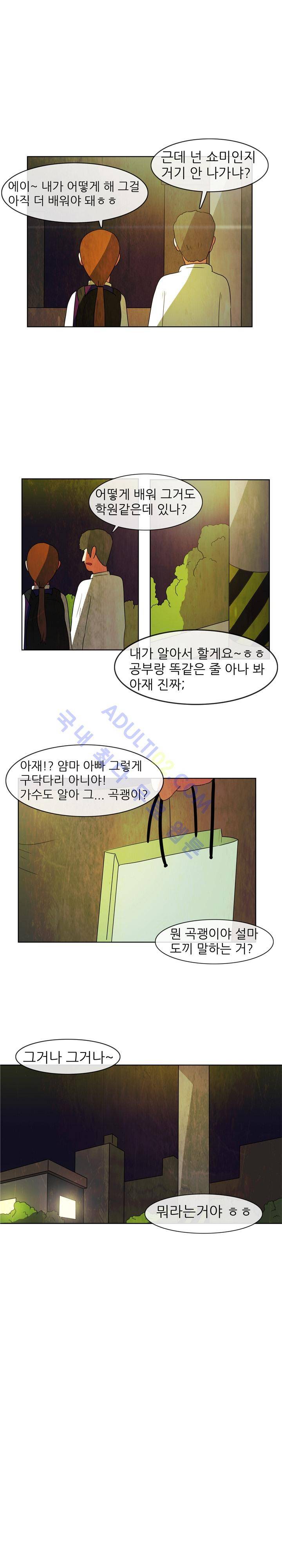 하이스쿨 히어로즈 37화 1