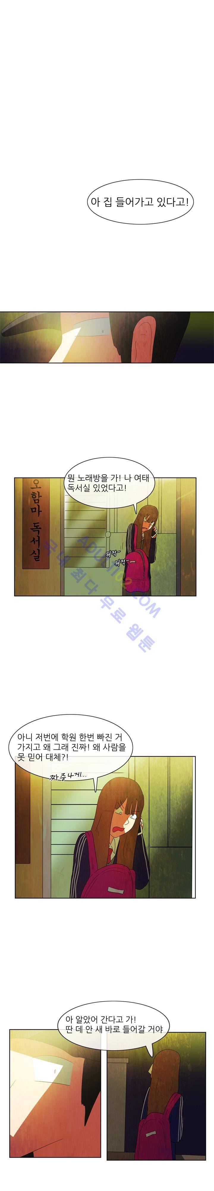 하이스쿨 히어로즈 37화 3
