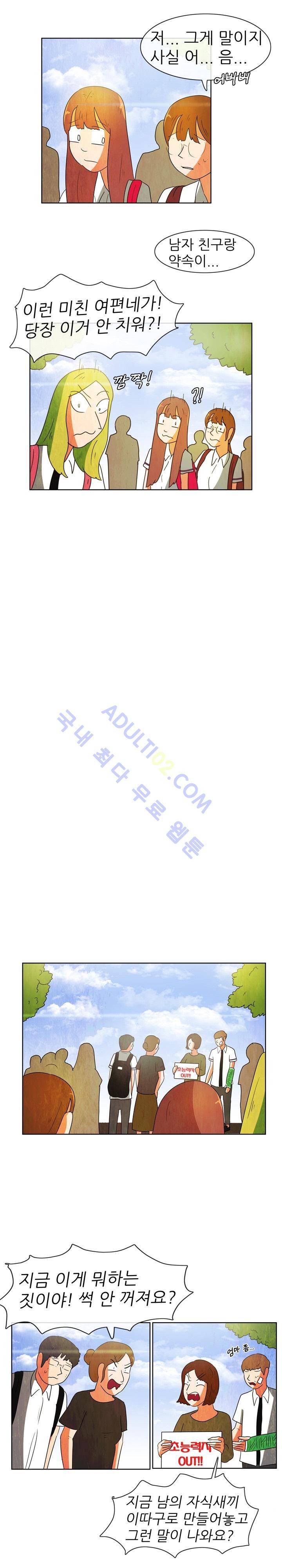 하이스쿨 히어로즈 47화 1