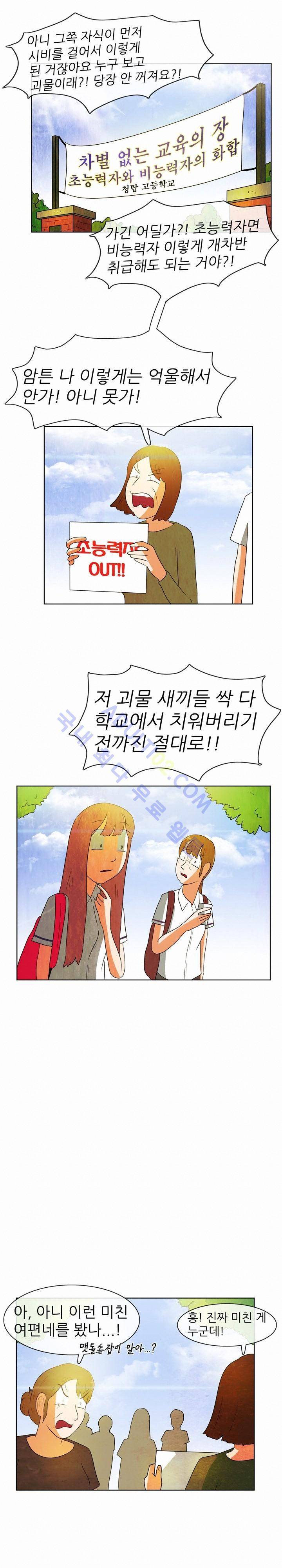 하이스쿨 히어로즈 47화 2