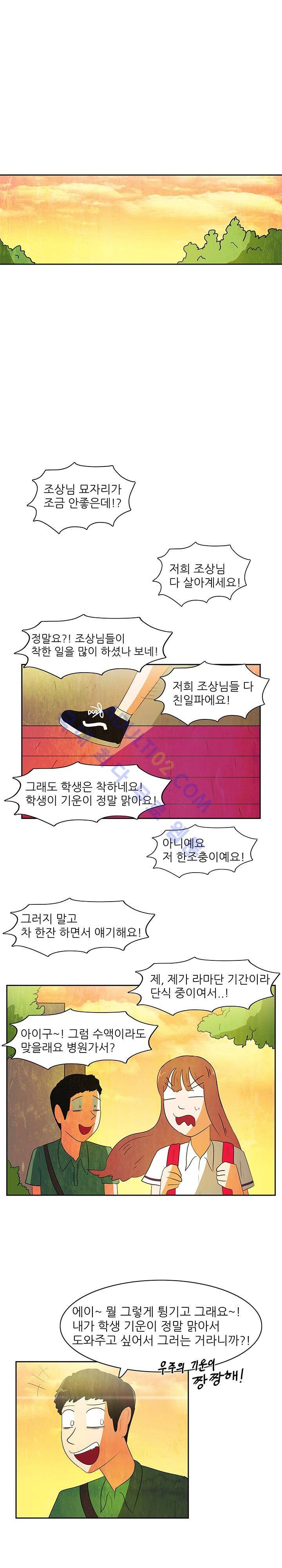 하이스쿨 히어로즈 57화 1