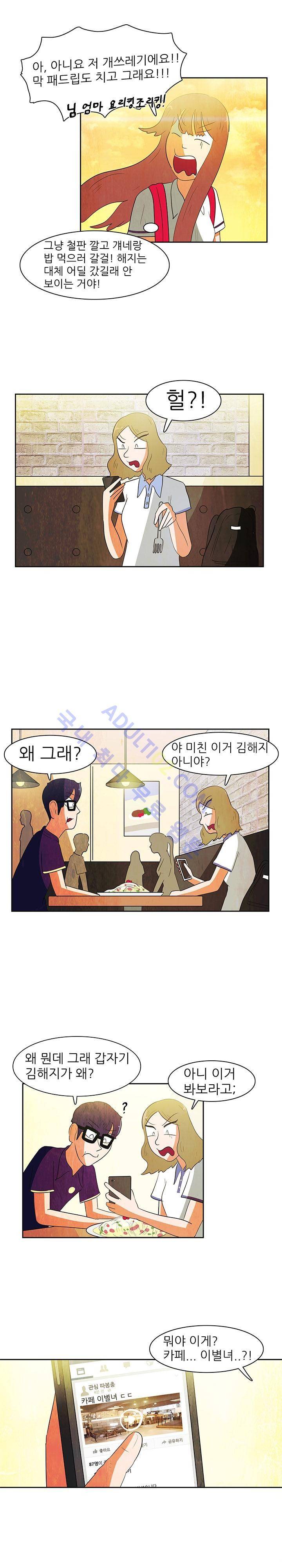 하이스쿨 히어로즈 57화 2