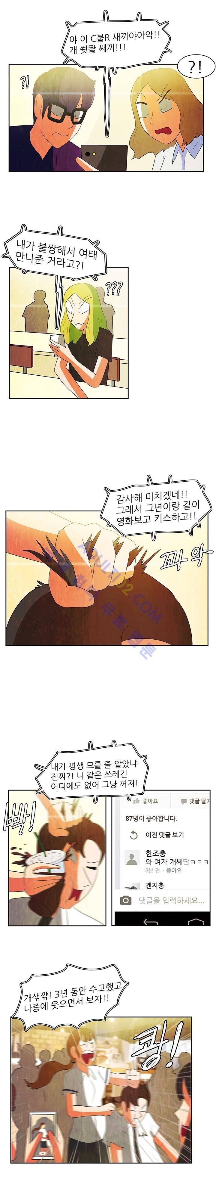하이스쿨 히어로즈 57화 3