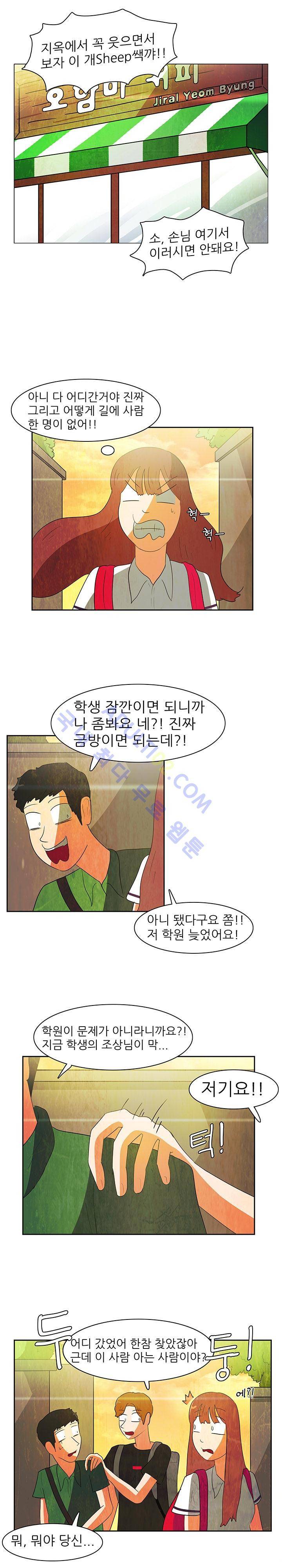 하이스쿨 히어로즈 57화 4