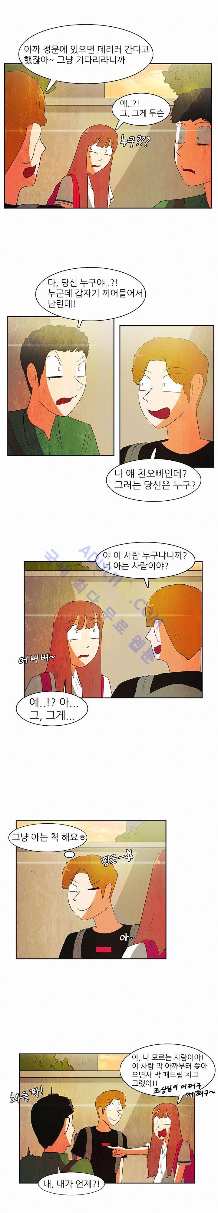 하이스쿨 히어로즈 57화 5