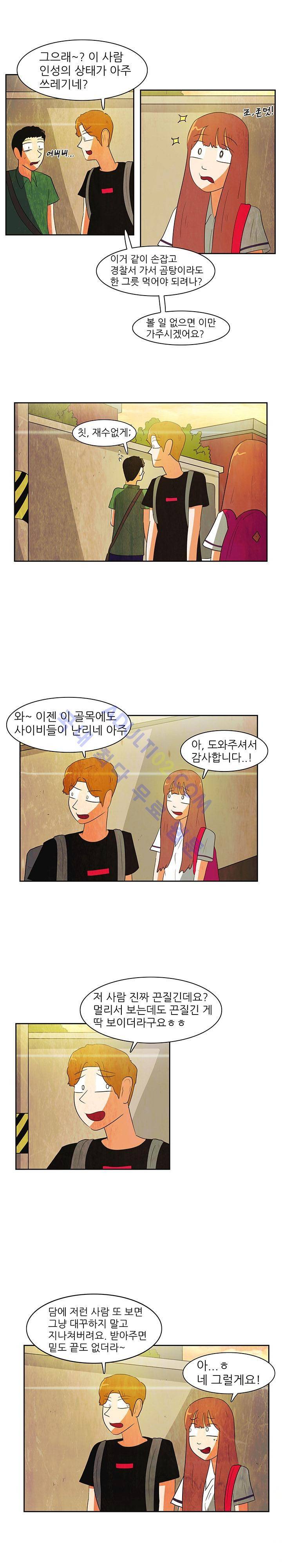 하이스쿨 히어로즈 57화 6