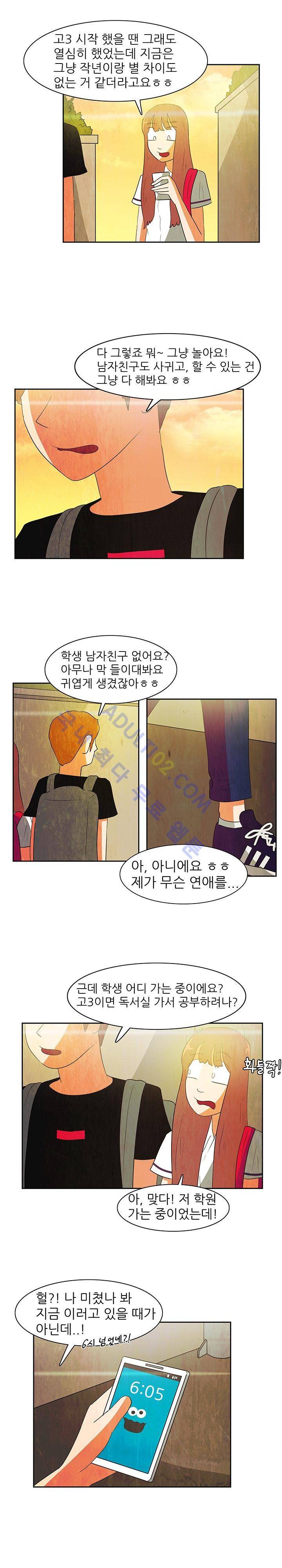 하이스쿨 히어로즈 57화 8
