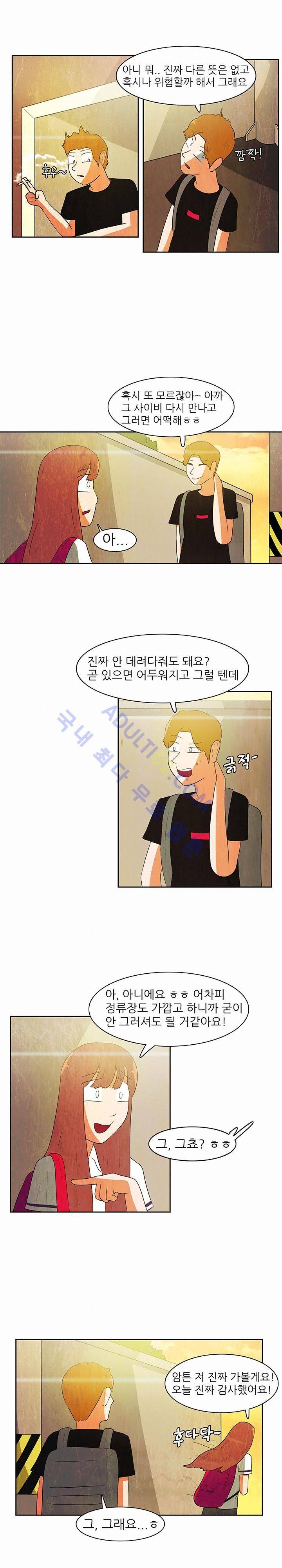하이스쿨 히어로즈 57화 11