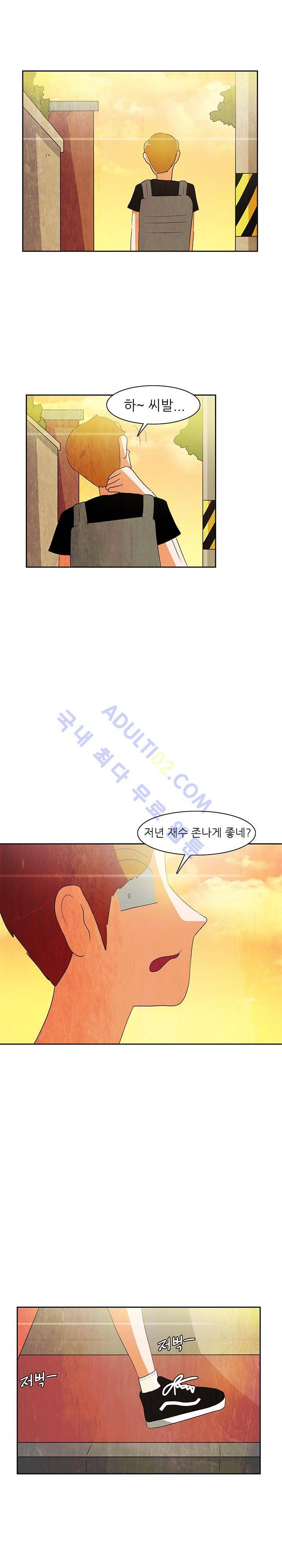 하이스쿨 히어로즈 57화 13
