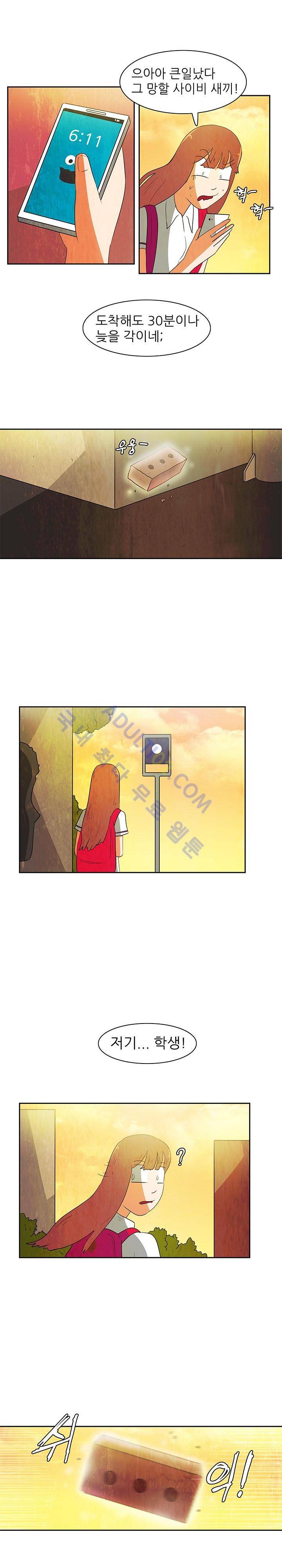 하이스쿨 히어로즈 57화 14