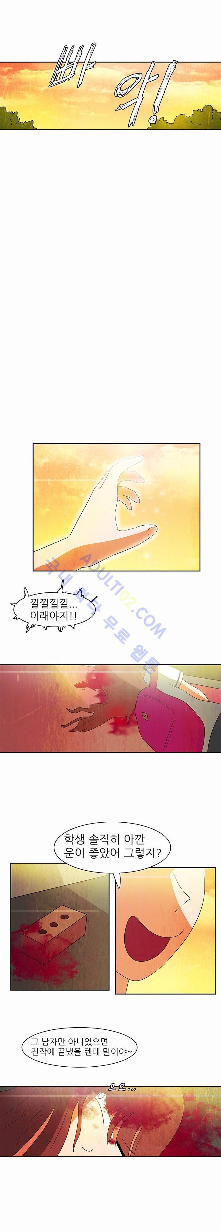 하이스쿨 히어로즈 57화 15