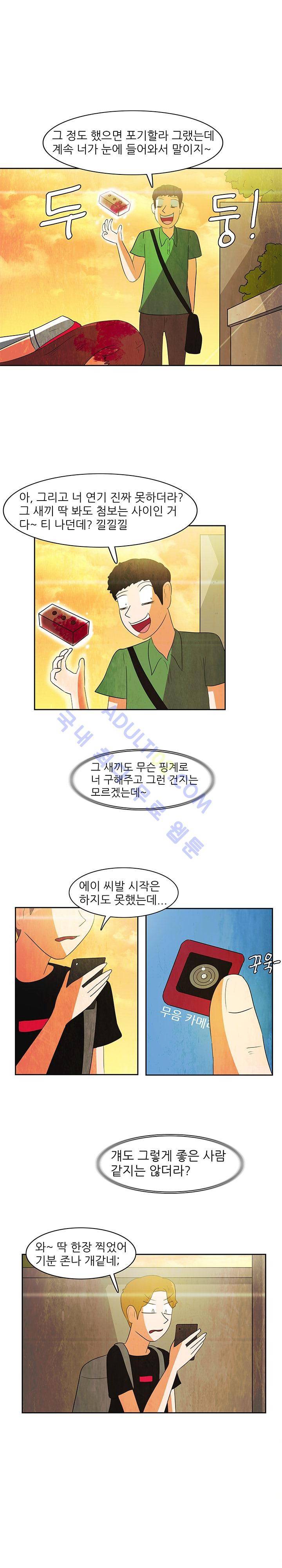 하이스쿨 히어로즈 57화 16