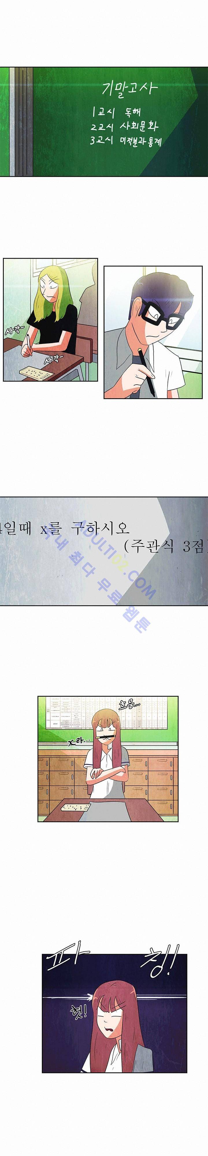 하이스쿨 히어로즈 67화 1