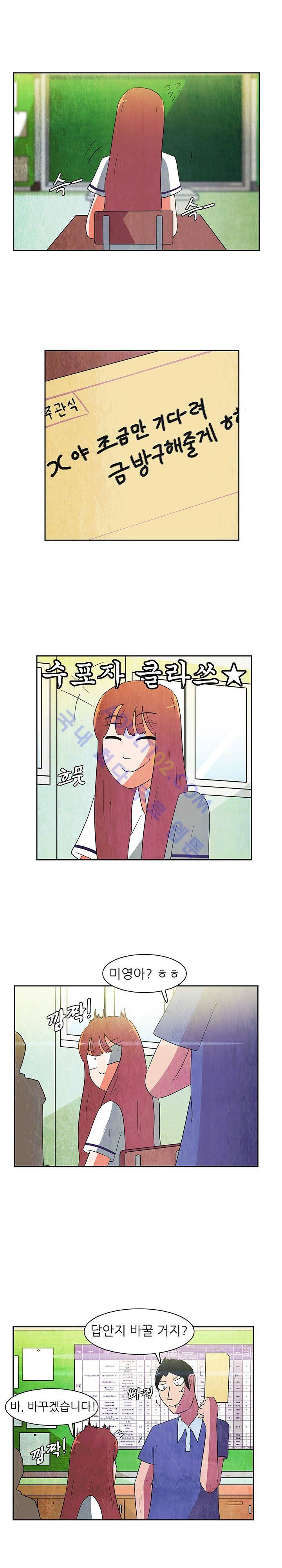 하이스쿨 히어로즈 67화 2