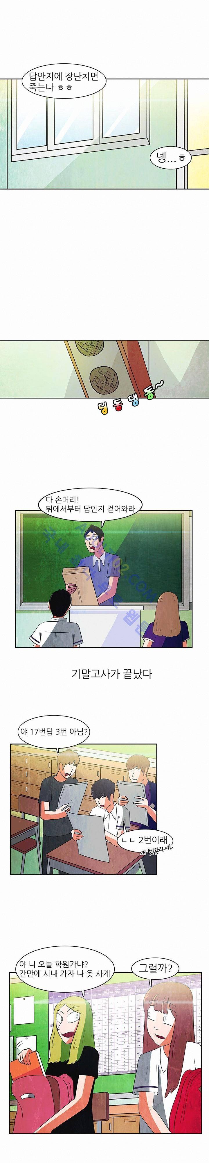 하이스쿨 히어로즈 67화 3