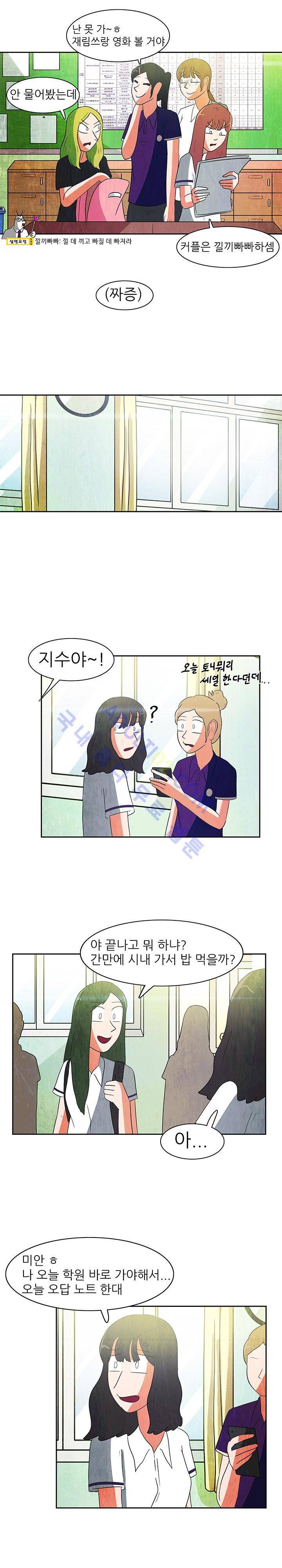 하이스쿨 히어로즈 67화 4