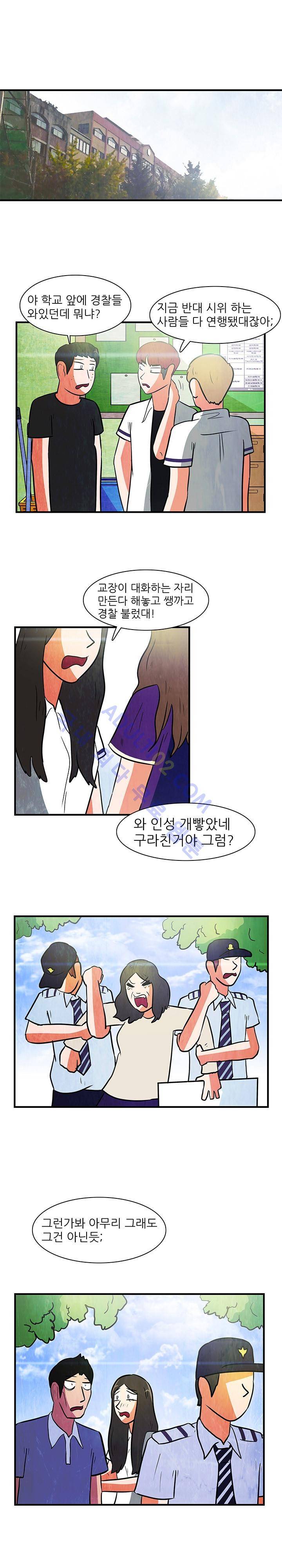 하이스쿨 히어로즈 77화 1
