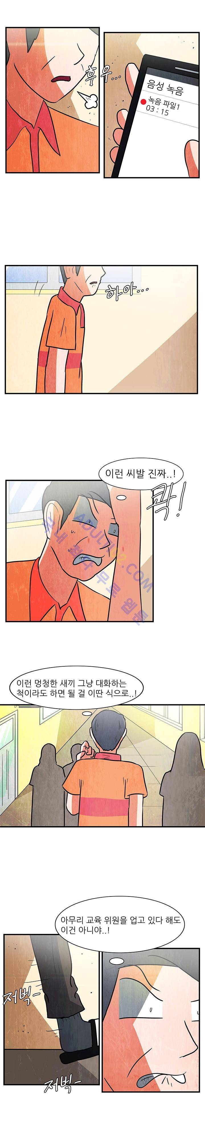하이스쿨 히어로즈 77화 3