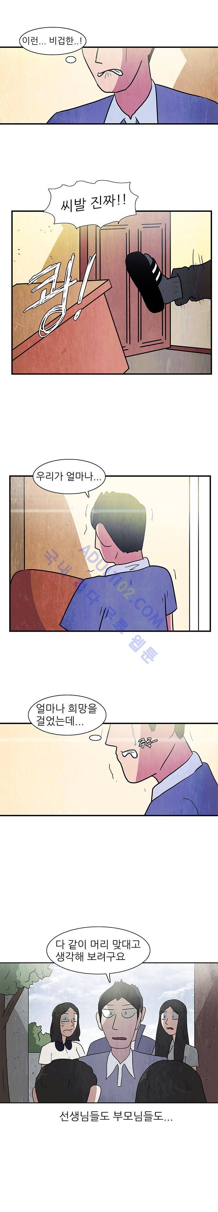 하이스쿨 히어로즈 77화 6