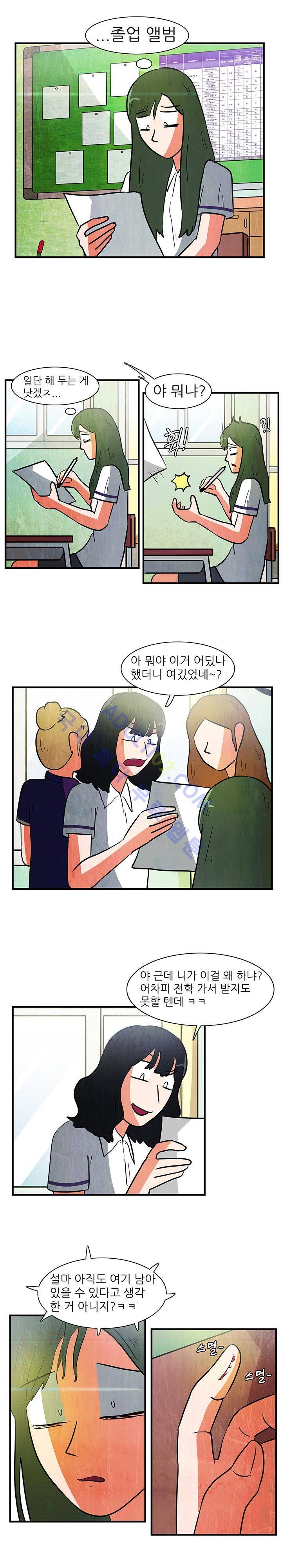 하이스쿨 히어로즈 77화 9