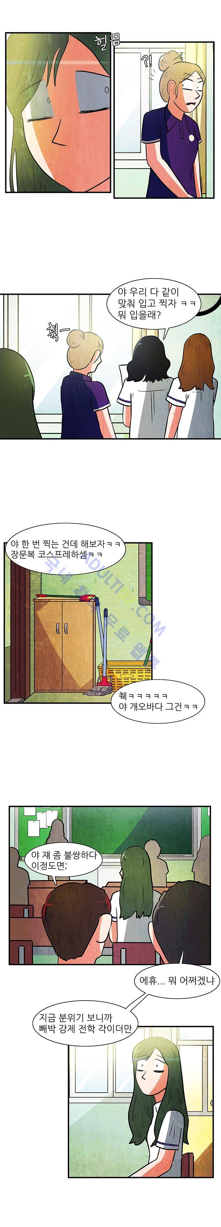 하이스쿨 히어로즈 77화 10