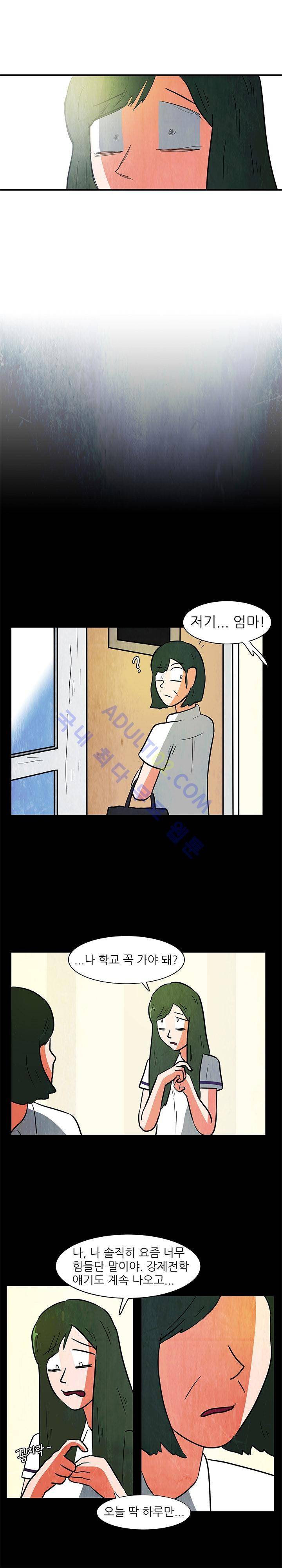 하이스쿨 히어로즈 77화 11