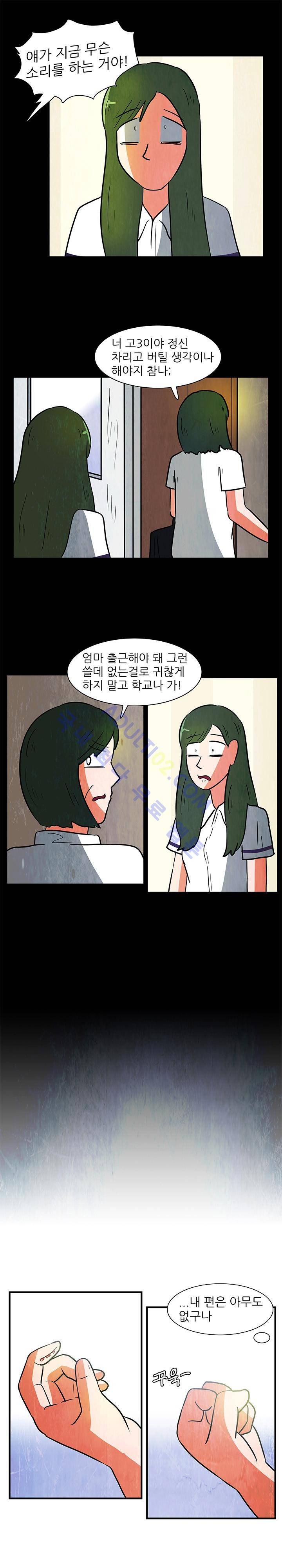 하이스쿨 히어로즈 77화 12