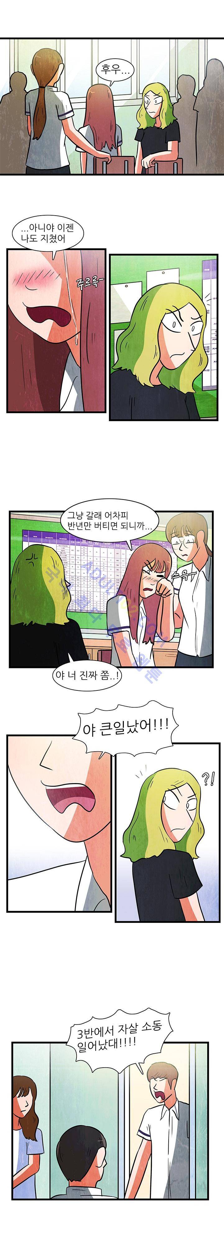 하이스쿨 히어로즈 77화 15