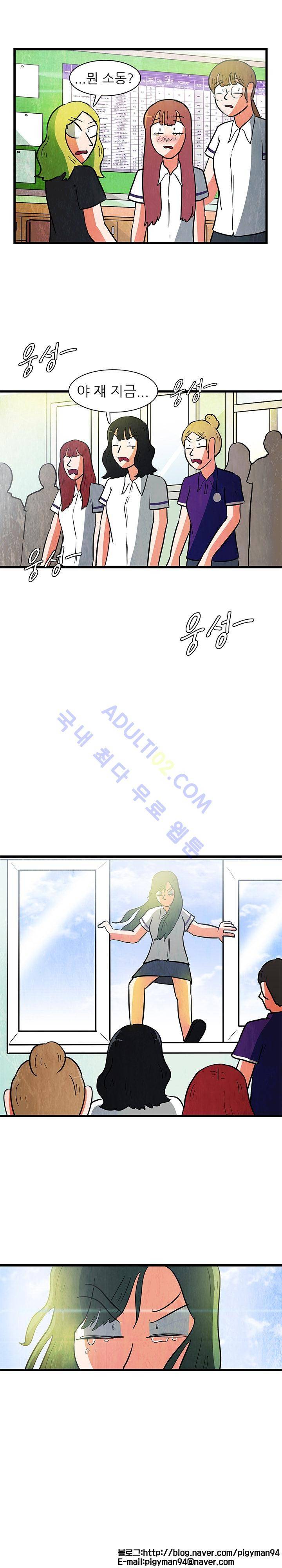 하이스쿨 히어로즈 77화 16