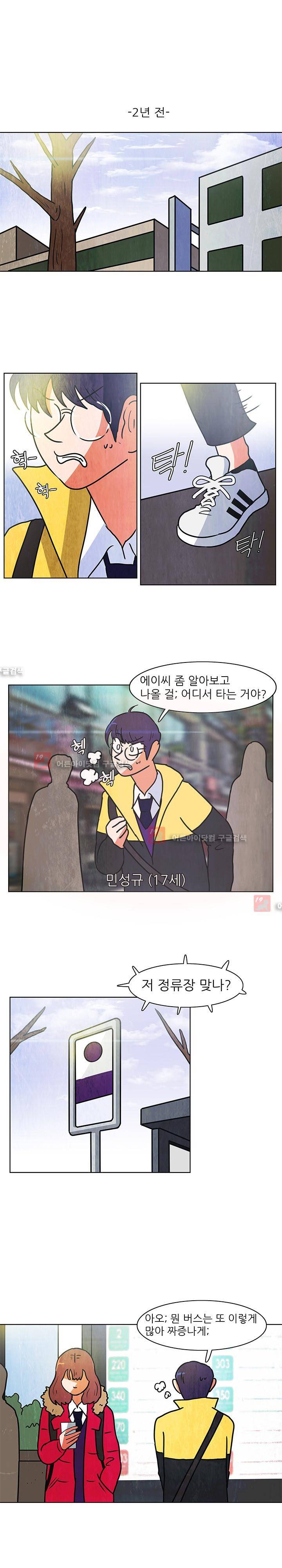 하이스쿨 히어로즈 87화 1