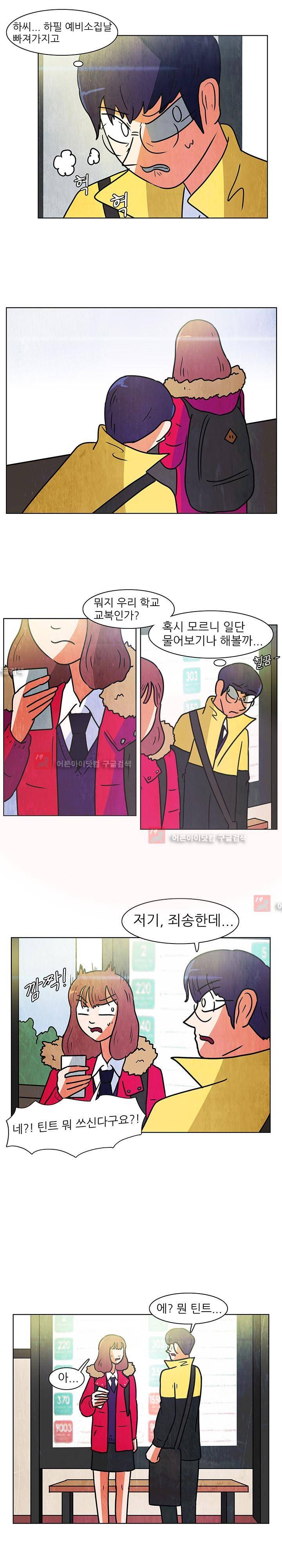 하이스쿨 히어로즈 87화 2