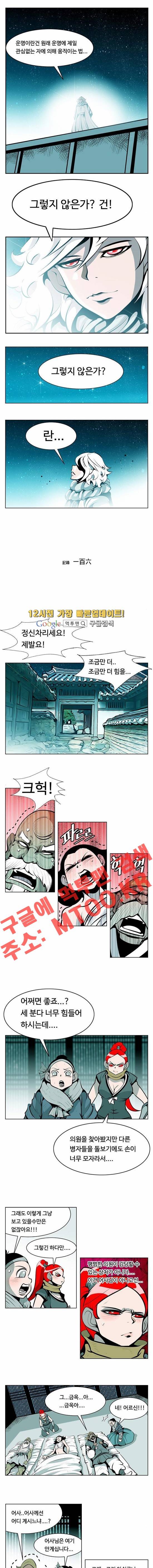 귀도호가록 106화 1