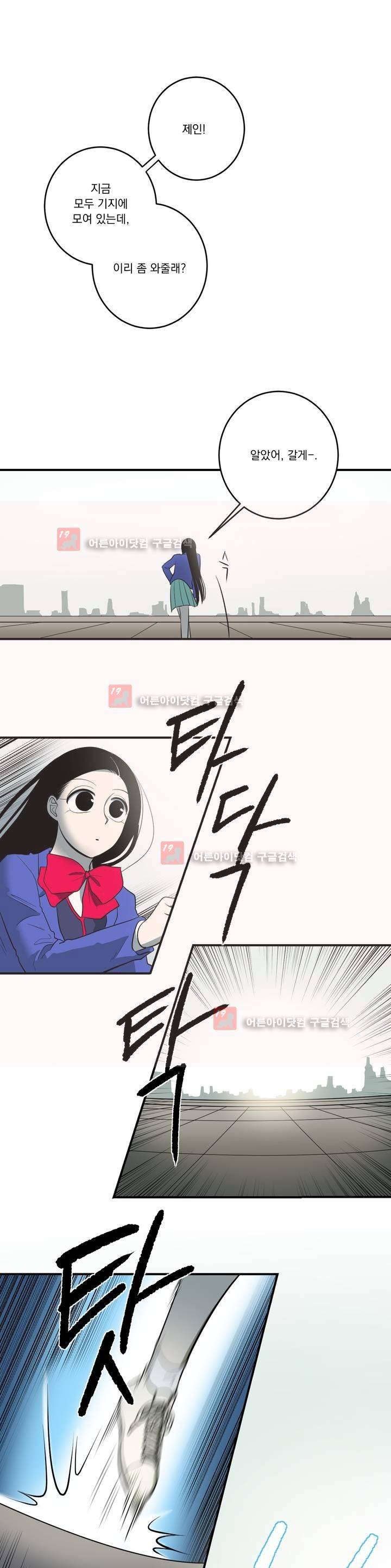 어바웃 제인 72화 1