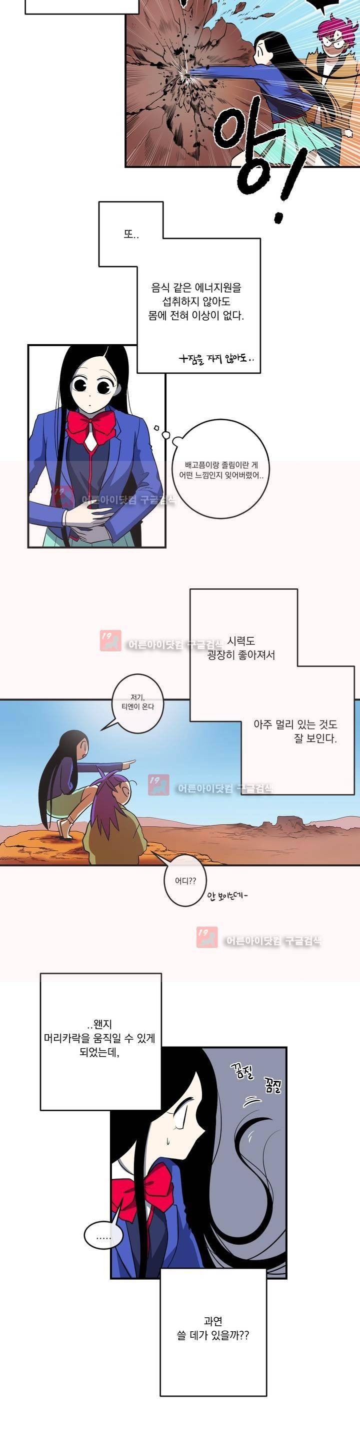 어바웃 제인 72화 4