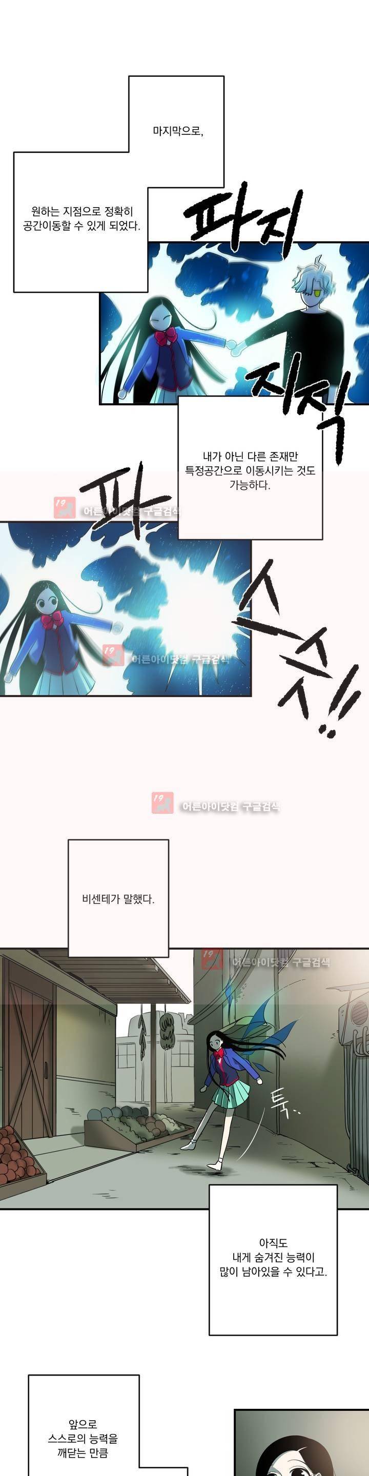 어바웃 제인 72화 5