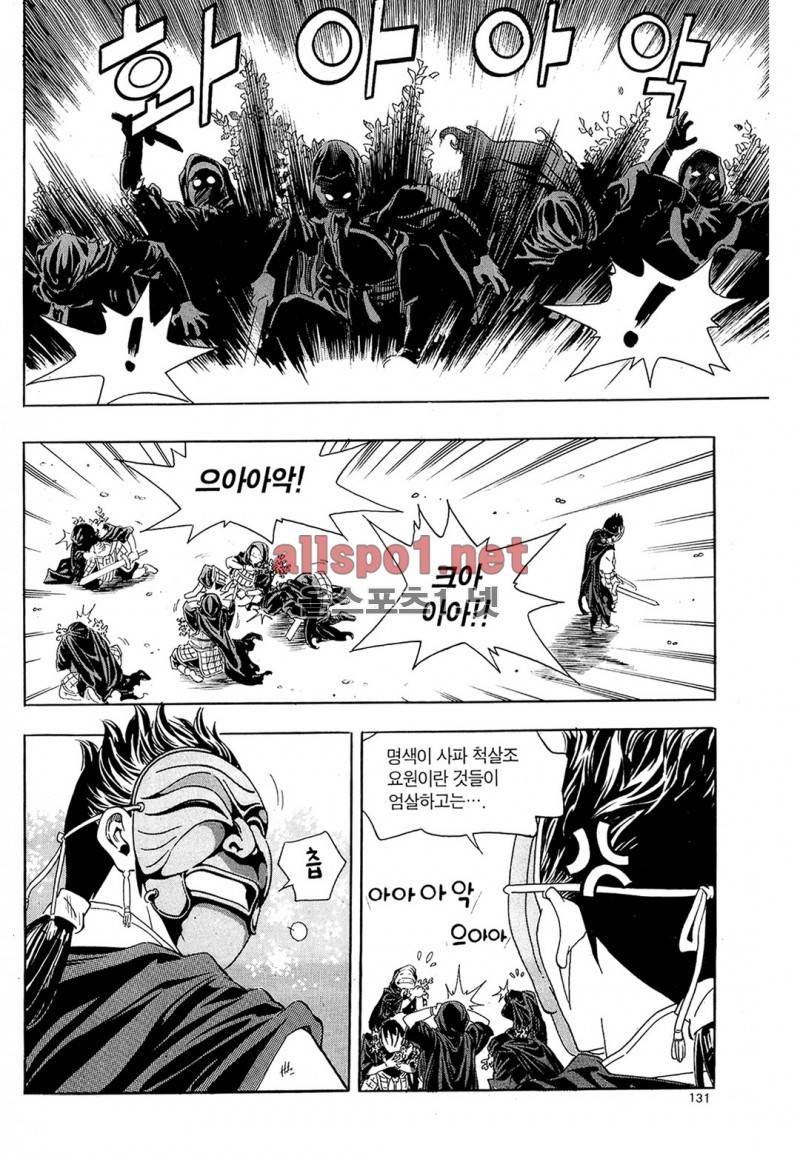 마왕  20화 6