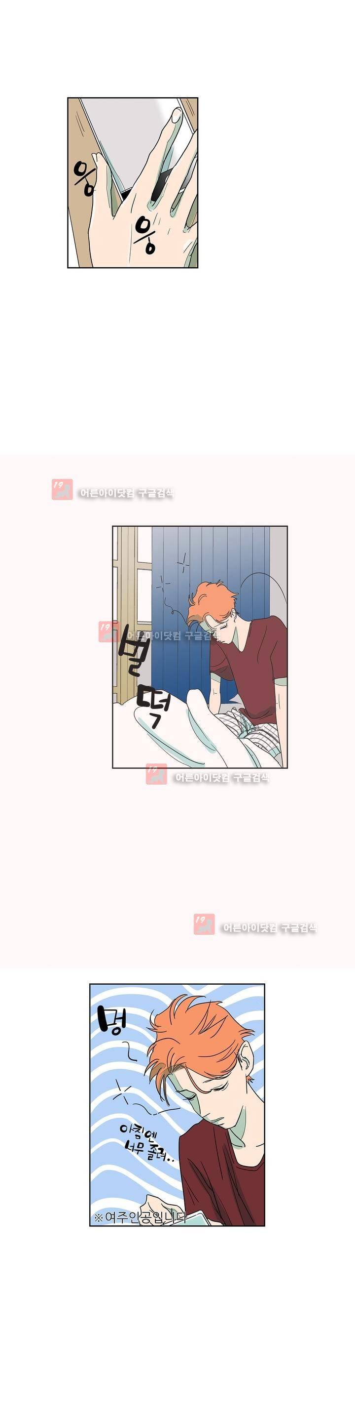 청아와 휘민 4화 2