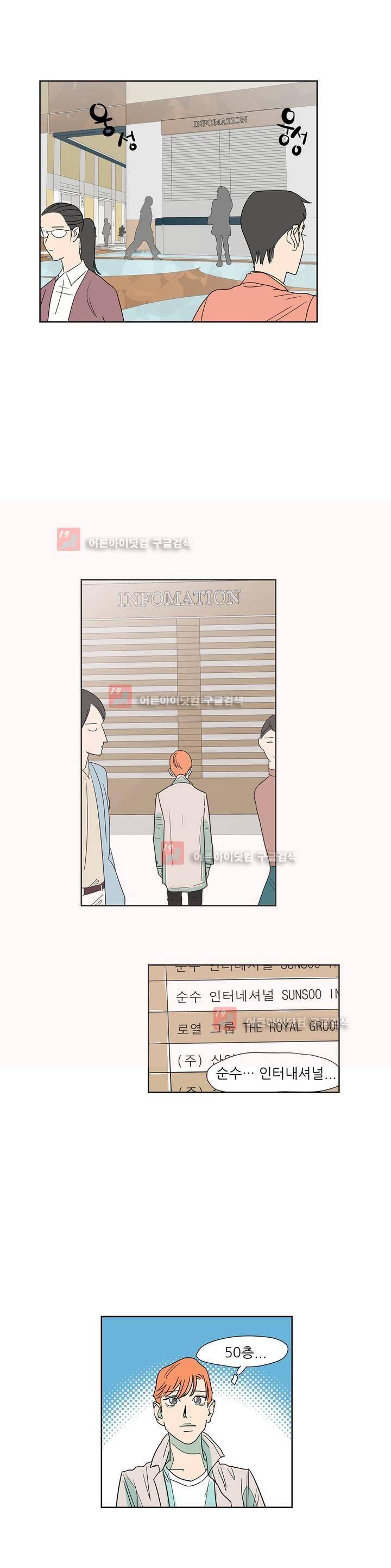 청아와 휘민 4화 4