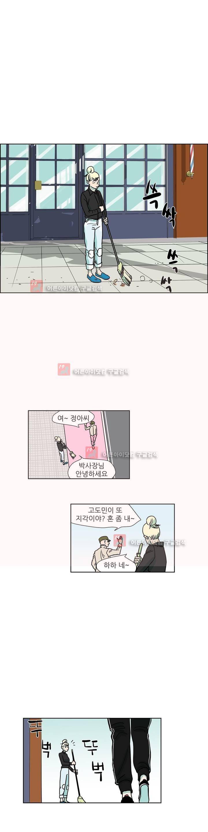 청아와 휘민 14화 4