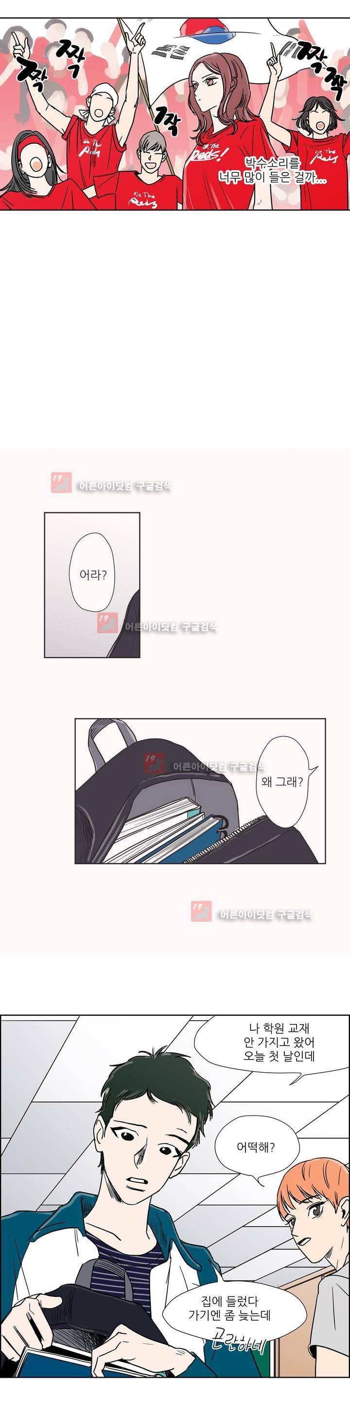 청아와 휘민 24화 2
