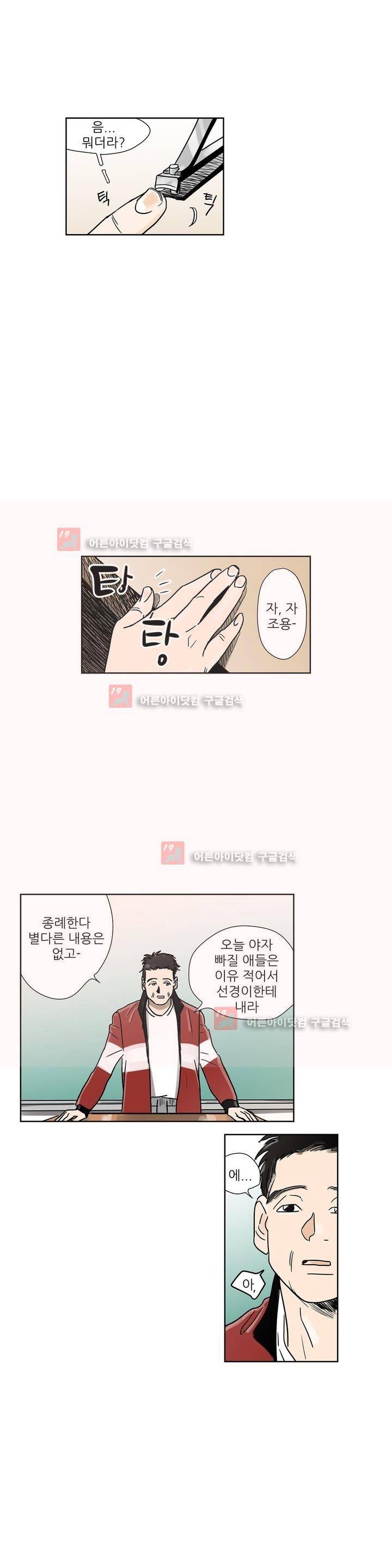 청아와 휘민 24화 4