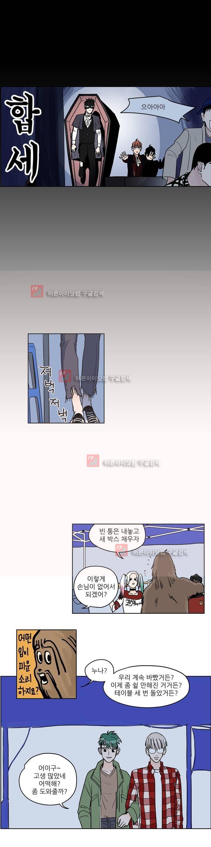 청아와 휘민 44화 4