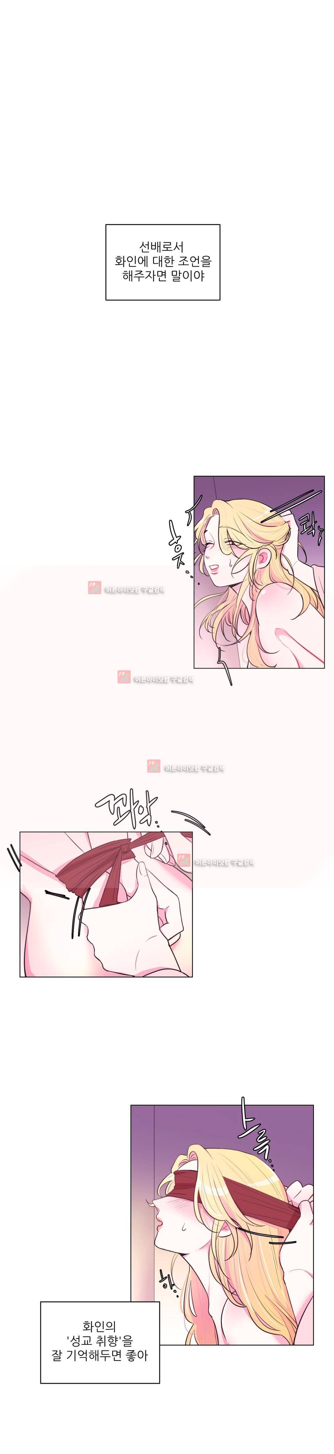 월야화원 33화 1