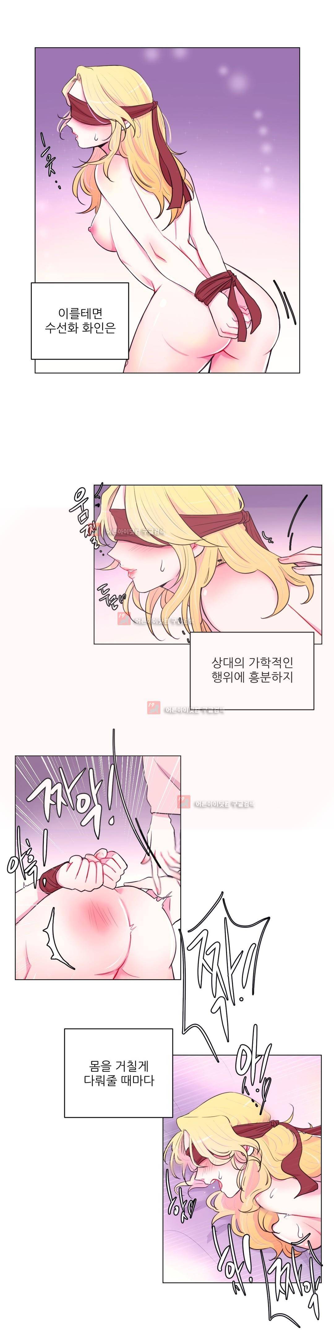 월야화원 33화 2